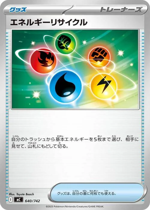 Energy Recycler — MEGA Start Deck 100 Battle Collection