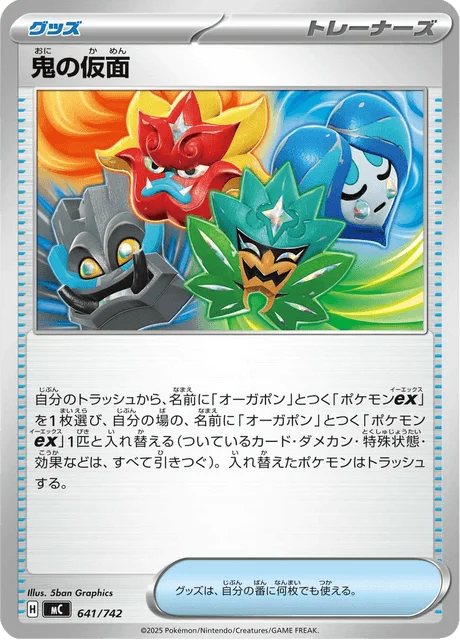 Ogre's Mask — MEGA Start Deck 100 Battle Collection