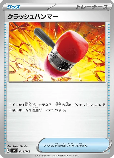 Crushing Hammer — MEGA Start Deck 100 Battle Collection