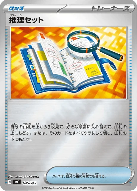 Deduction Kit — MEGA Start Deck 100 Battle Collection