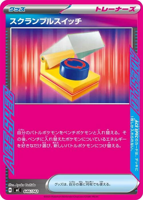 Scramble Switch — MEGA Start Deck 100 Battle Collection