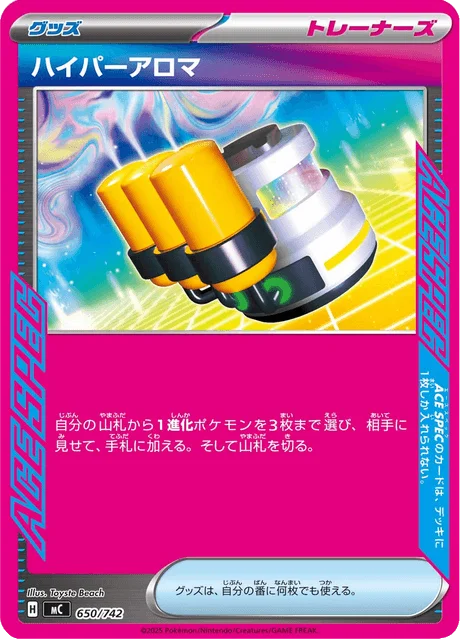 Hyper Aroma — MEGA Start Deck 100 Battle Collection