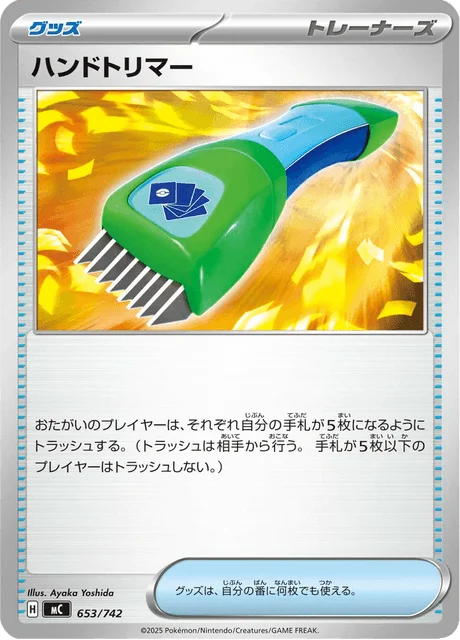Hand Trimmer — MEGA Start Deck 100 Battle Collection