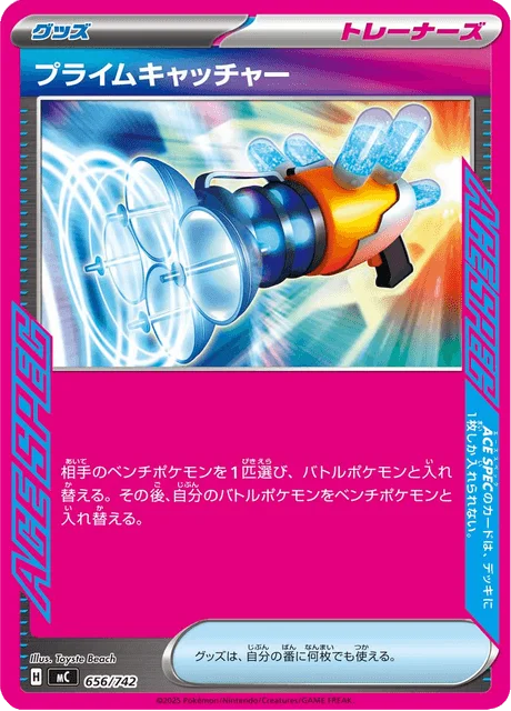 Prime Catcher — MEGA Start Deck 100 Battle Collection