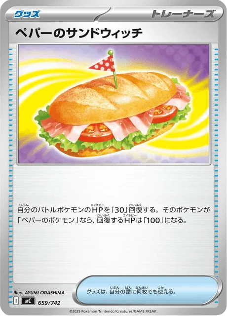 Arven's Sandwich — MEGA Start Deck 100 Battle Collection