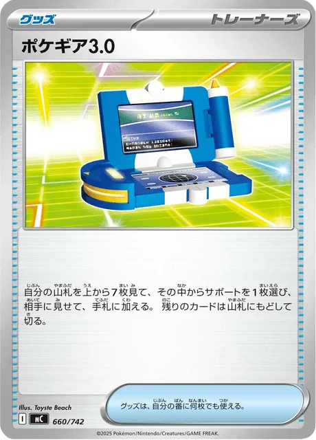 Pokégear 3.0 — MEGA Start Deck 100 Battle Collection