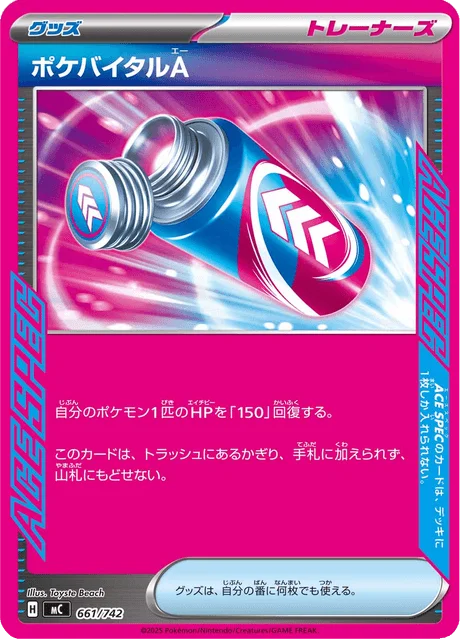 Poké Vital A — MEGA Start Deck 100 Battle Collection
