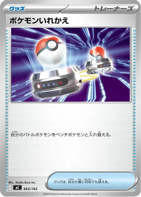 Switch — MEGA Start Deck 100 Battle Collection