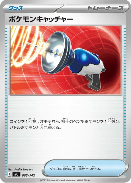 Pokémon Catcher — MEGA Start Deck 100 Battle Collection