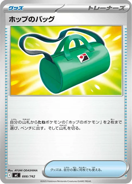 Hop's Bag — MEGA Start Deck 100 Battle Collection