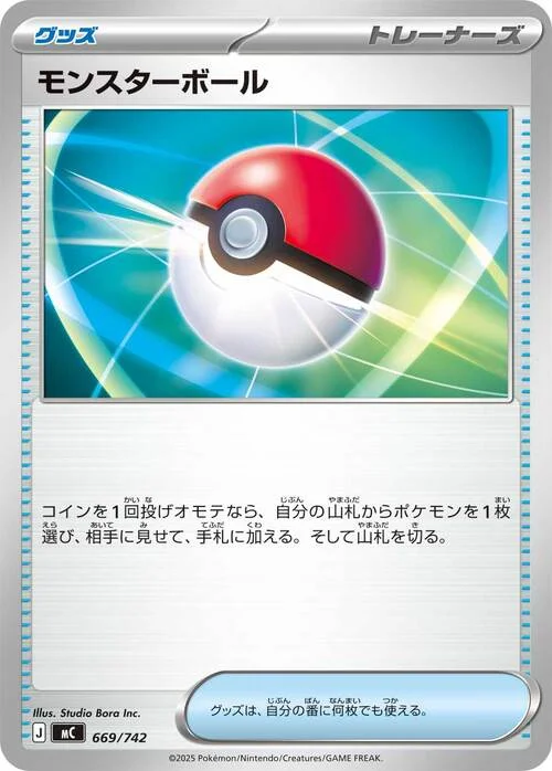 Poké Ball — MEGA Start Deck 100 Battle Collection