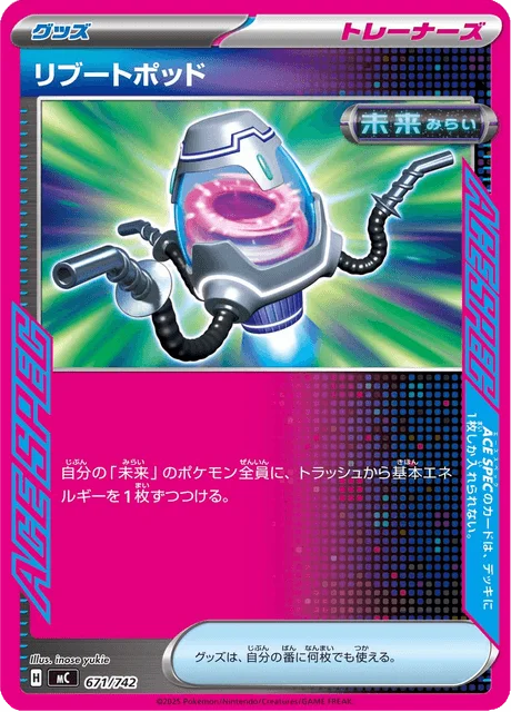 Reboot Pod — MEGA Start Deck 100 Battle Collection