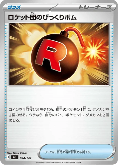 Team Rocket's Venture Bomb — MEGA Start Deck 100 Battle Collection