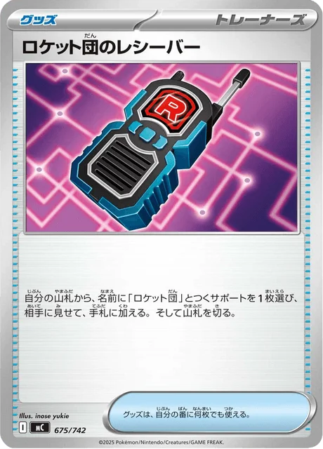 Team Rocket's Transceiver — MEGA Start Deck 100 Battle Collection