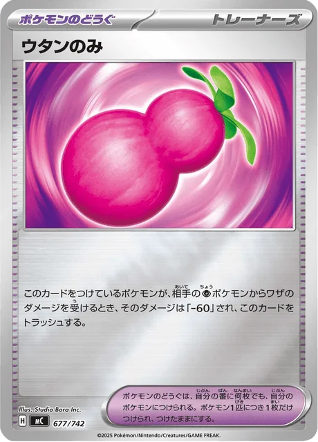 Payapa Berry — MEGA Start Deck 100 Battle Collection