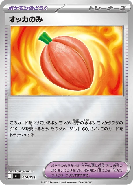 Occa Berry — MEGA Start Deck 100 Battle Collection