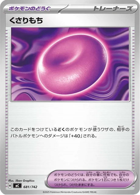 Binding Mochi — MEGA Start Deck 100 Battle Collection