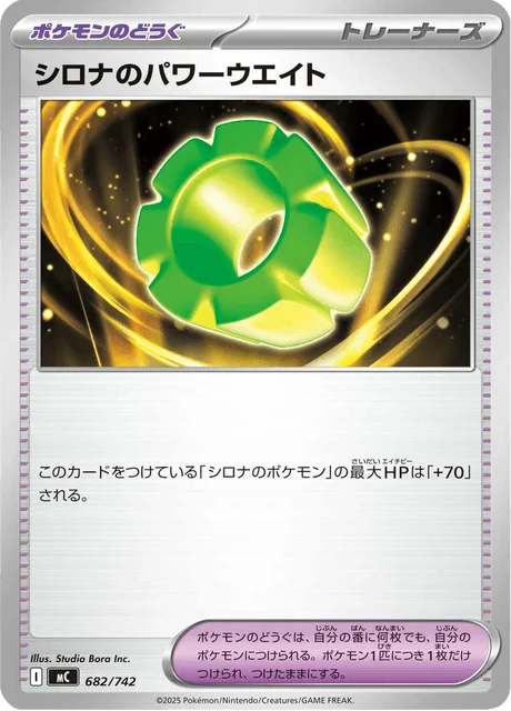 Cynthia's Power Weight — MEGA Start Deck 100 Battle Collection
