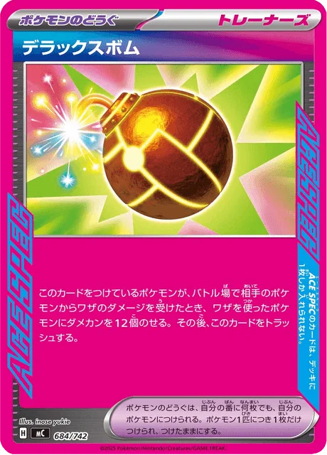 Deluxe Bomb — MEGA Start Deck 100 Battle Collection