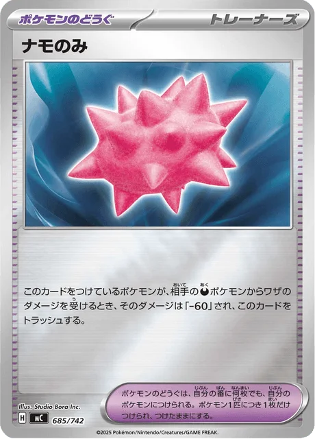 Colbur Berry — MEGA Start Deck 100 Battle Collection