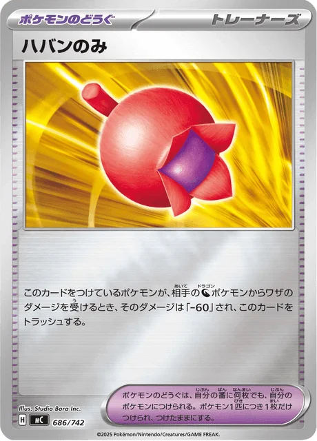 Haban Berry — MEGA Start Deck 100 Battle Collection