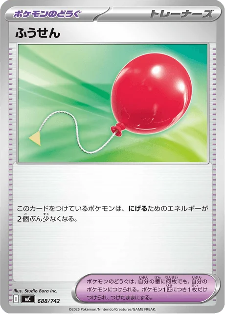 Air Balloon — MEGA Start Deck 100 Battle Collection
