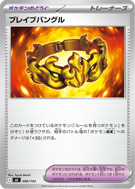 Brave Bangle — MEGA Start Deck 100 Battle Collection