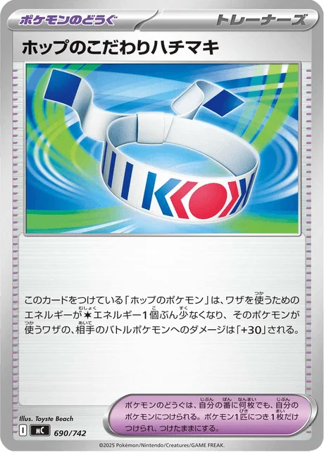 Hop's Choice Band — MEGA Start Deck 100 Battle Collection