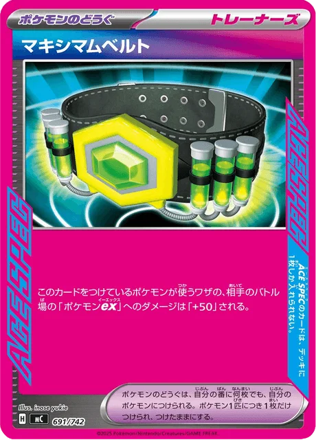 Maximum Belt — MEGA Start Deck 100 Battle Collection