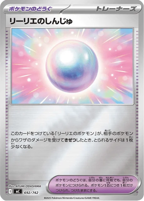 Lillie's Pearl — MEGA Start Deck 100 Battle Collection