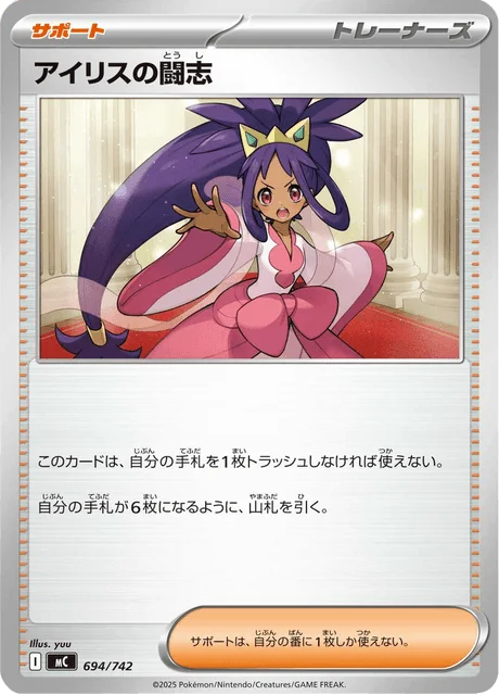 Iris's Fighting Spirit — MEGA Start Deck 100 Battle Collection