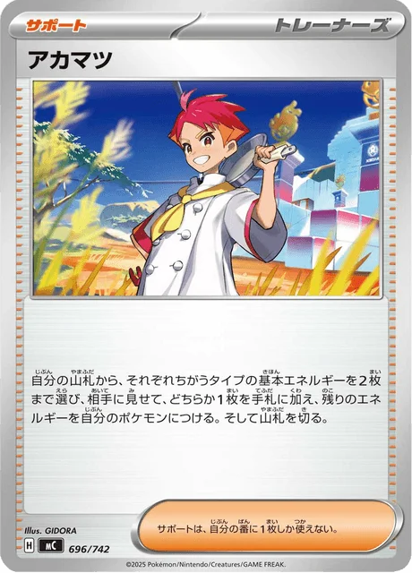 Crispin — MEGA Start Deck 100 Battle Collection