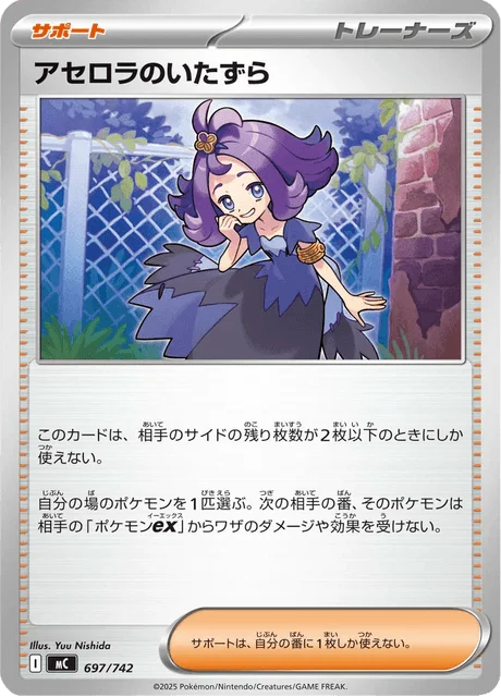 Acerola's Mischief — MEGA Start Deck 100 Battle Collection