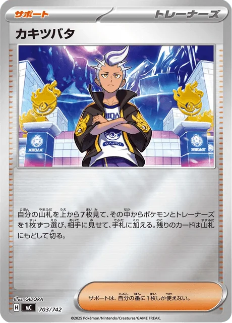 Drayton — MEGA Start Deck 100 Battle Collection