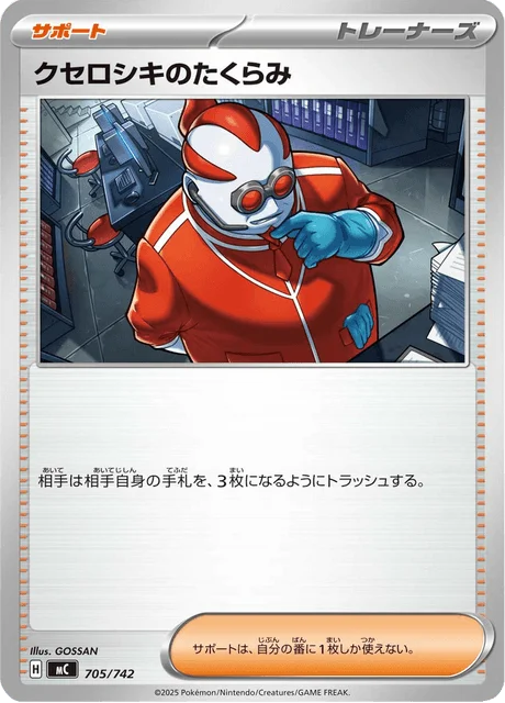 Xerosic's Machinations — MEGA Start Deck 100 Battle Collection
