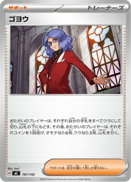 Lucian — MEGA Start Deck 100 Battle Collection