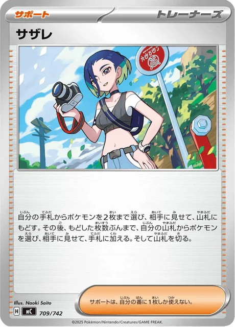 Perrin — MEGA Start Deck 100 Battle Collection