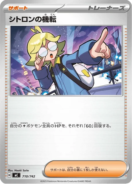 Clemont's Quick Wit — MEGA Start Deck 100 Battle Collection