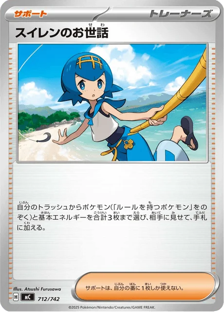 Lana's Aid — MEGA Start Deck 100 Battle Collection