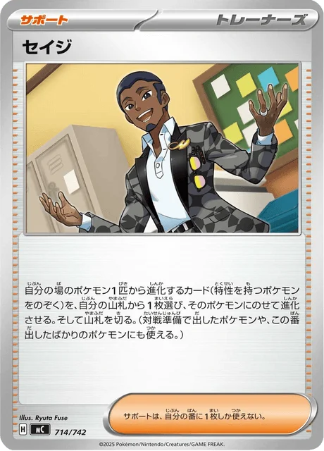 Salvatore — MEGA Start Deck 100 Battle Collection