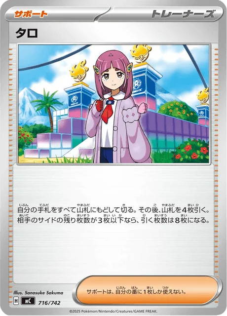 Lacey — MEGA Start Deck 100 Battle Collection