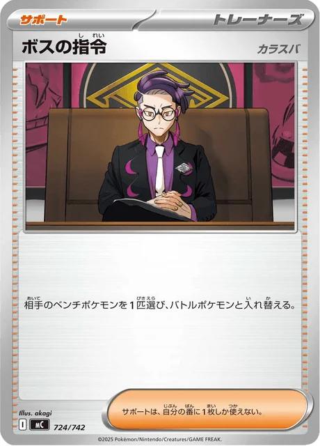 Boss's Orders - Corbeau — MEGA Start Deck 100 Battle Collection
