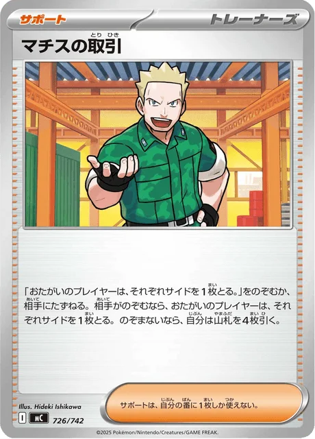 Lt. Surge's Bargain — MEGA Start Deck 100 Battle Collection