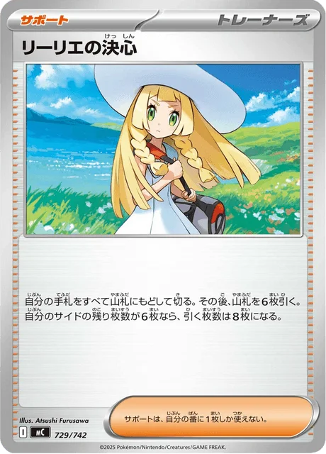 Lillie's Determination — MEGA Start Deck 100 Battle Collection