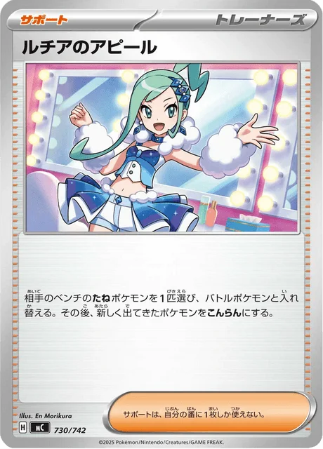 Lisia's Appeal — MEGA Start Deck 100 Battle Collection