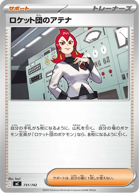 Team Rocket's Ariana — MEGA Start Deck 100 Battle Collection