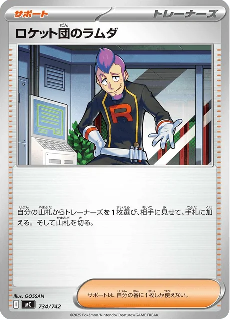 Team Rocket's Petrel — MEGA Start Deck 100 Battle Collection