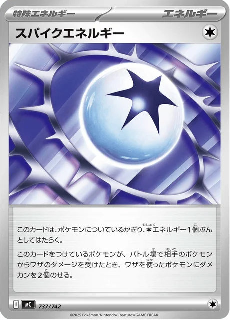 Spiky Energy — MEGA Start Deck 100 Battle Collection