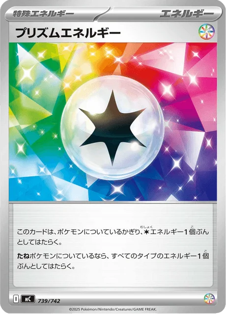 Prism Energy — MEGA Start Deck 100 Battle Collection