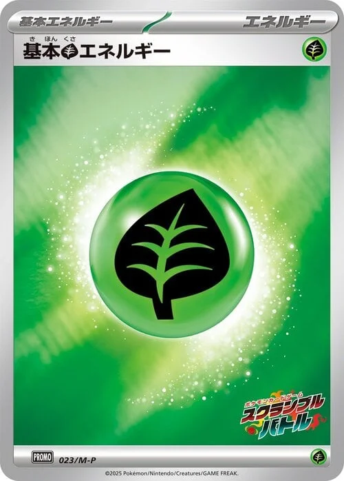 Basic Grass Energy — M-P Promos